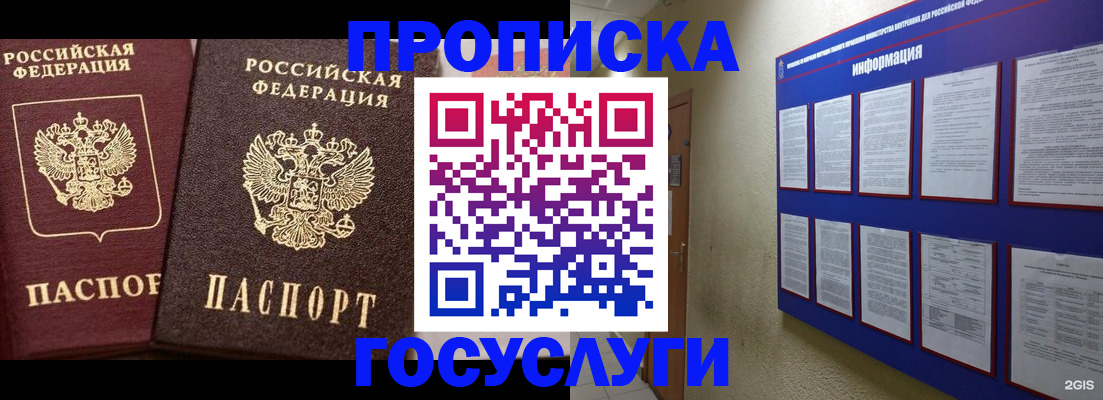 регистрация для школы в Ленинск-Кузнецком