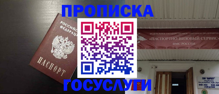 прописка иностранных граждан в Ленинск-Кузнецком