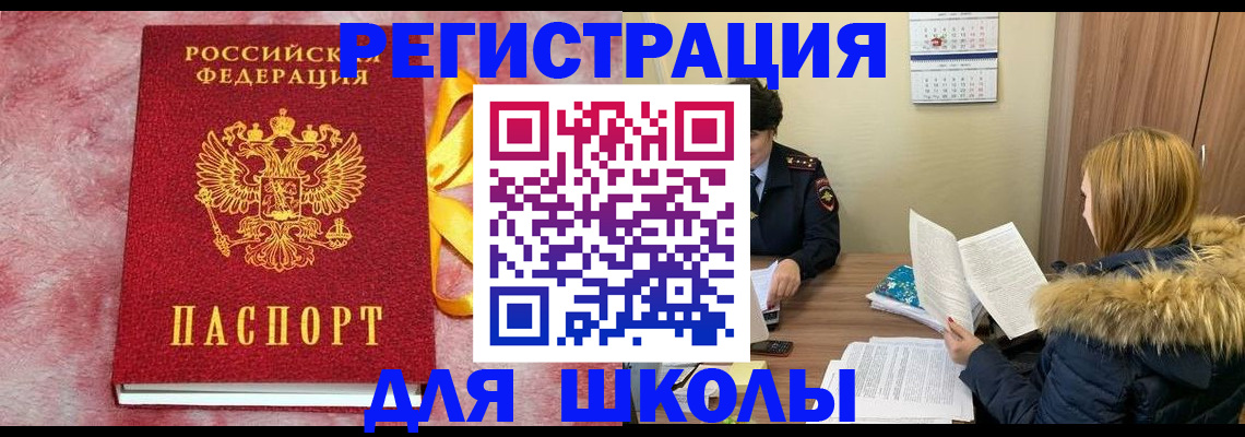 прописка 2025 в Ленинск-Кузнецком